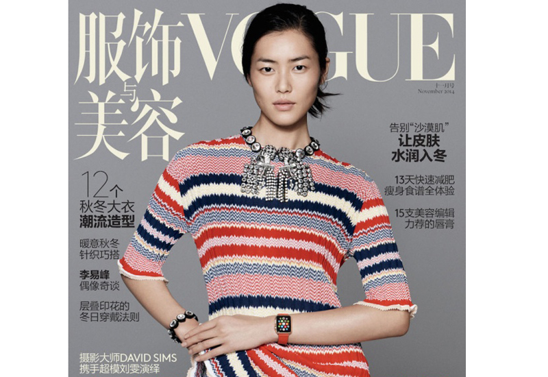 Vogue china apple watch